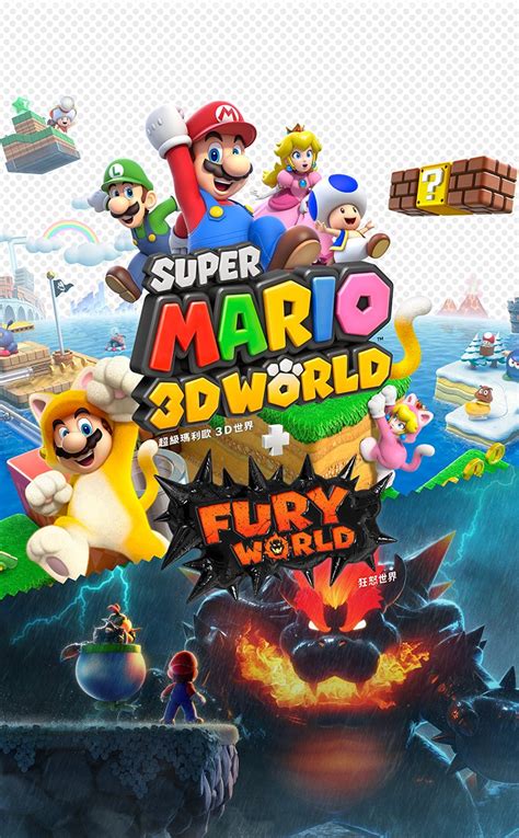 超級 瑪 利 歐 3d 世界 攻略